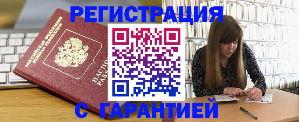 прописка в квартире в Тереке