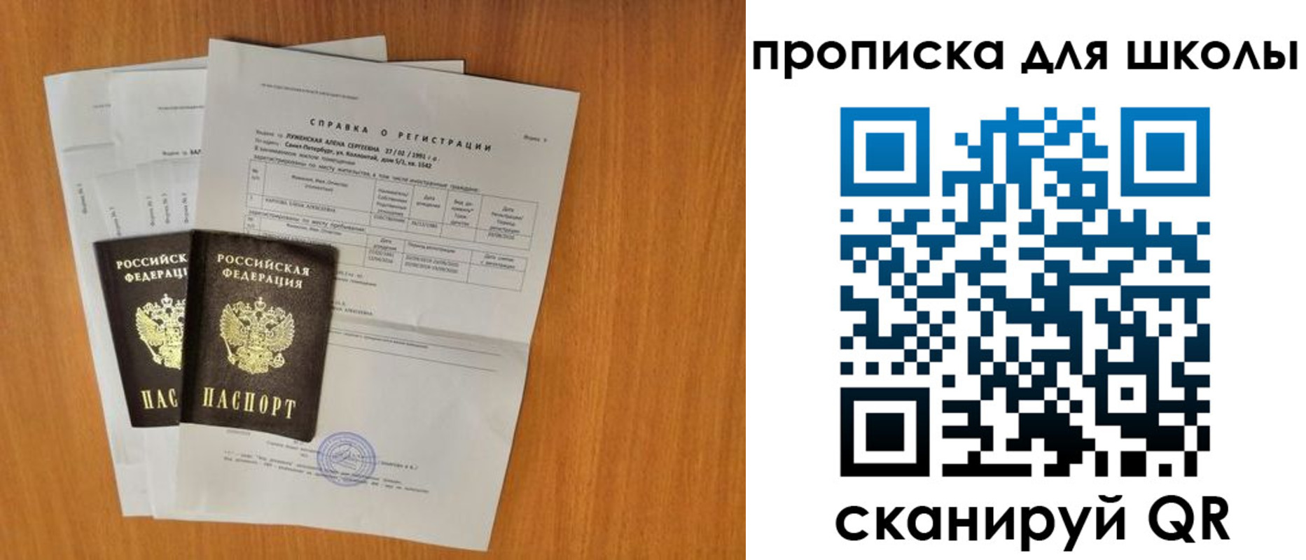 временная регистрация для всех в Тереке