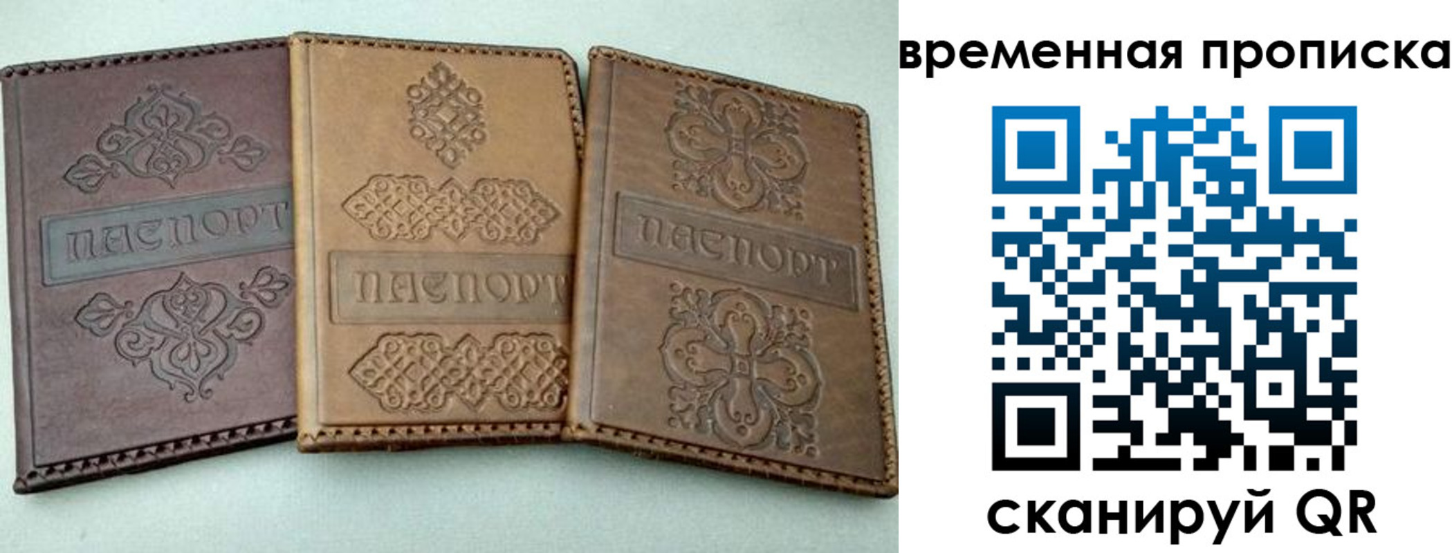 регистрация в Тереке