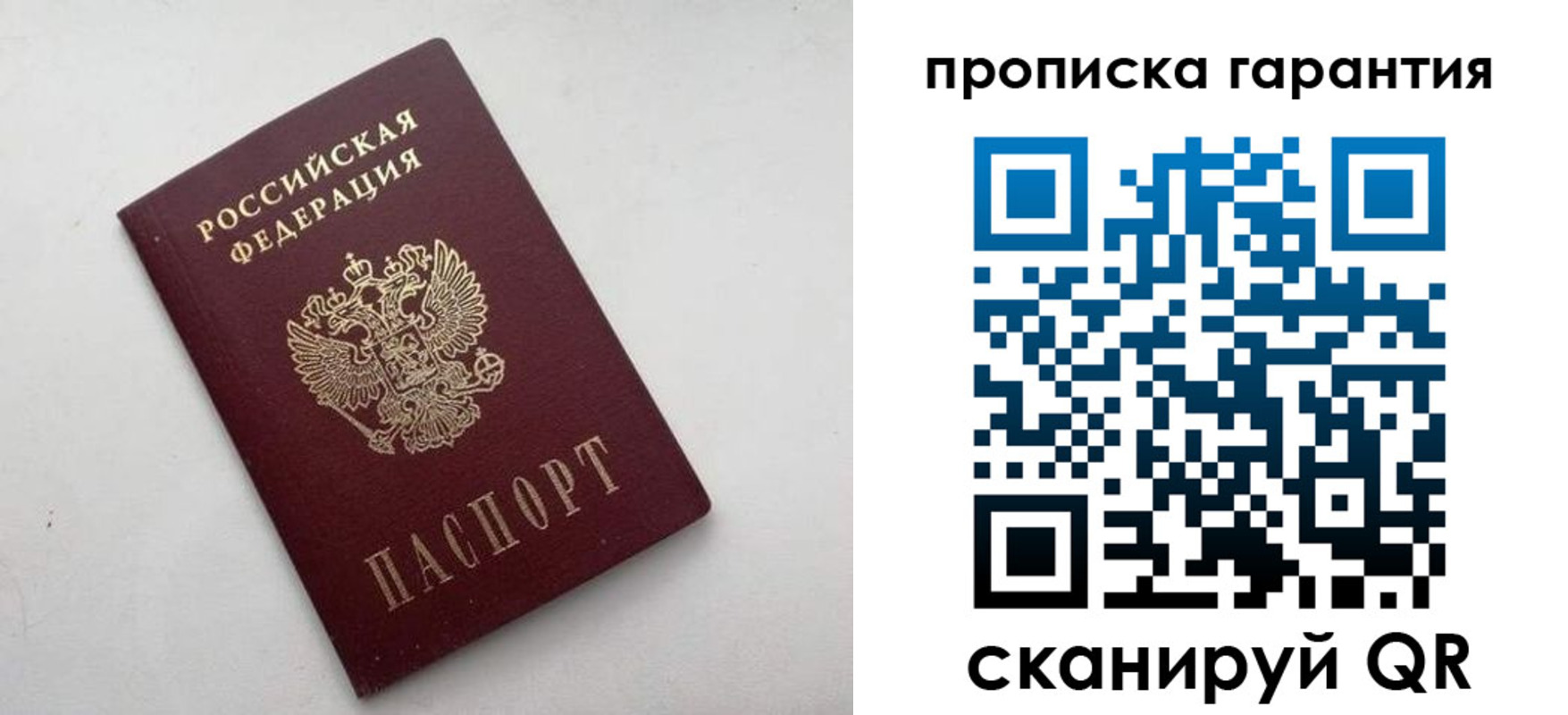 миграционный учет в Тереке