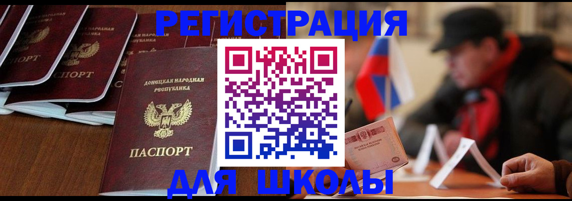 прописка от собственника в Тереке