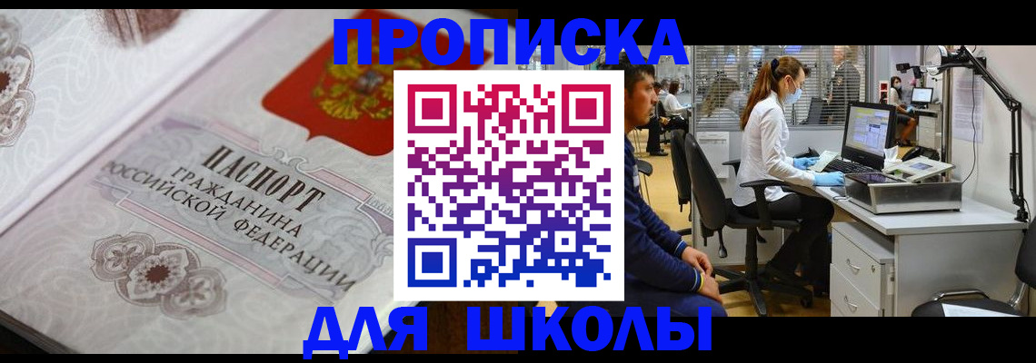 временная регистрация адрес в Тереке