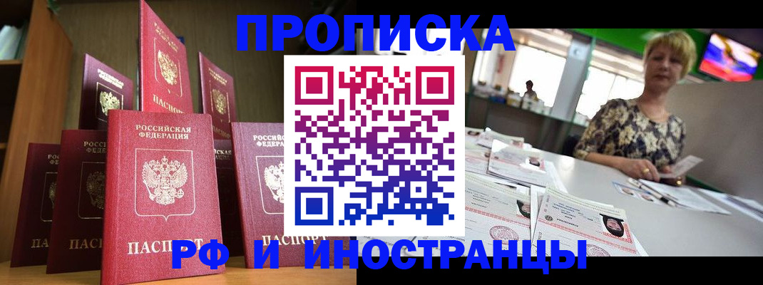 найти адрес прописки в Тереке