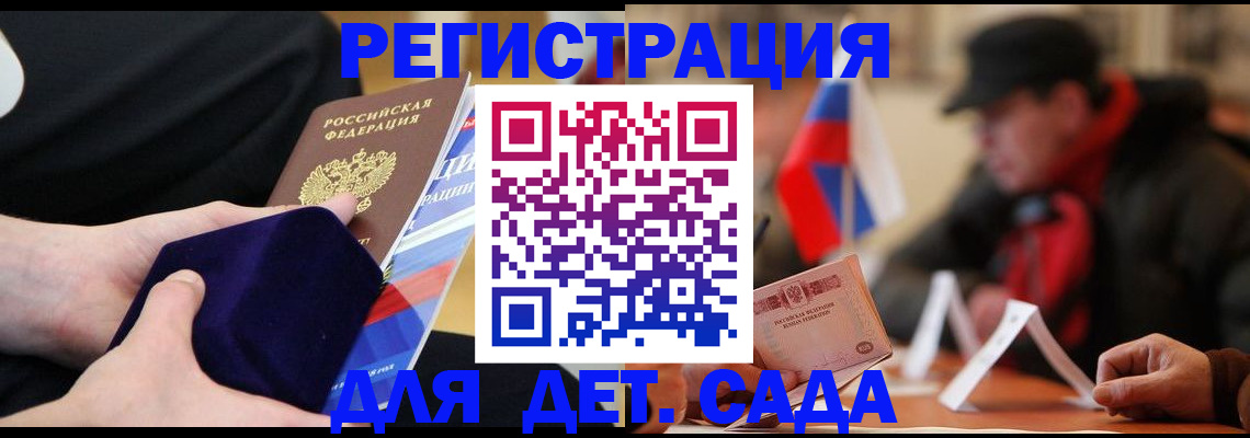 временная регистрация госуслуги в Тереке