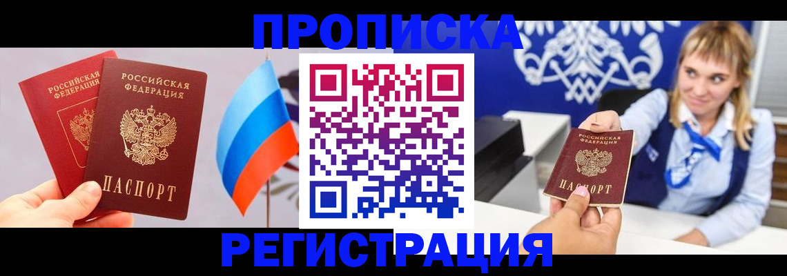 пропишу в квартире в Тереке