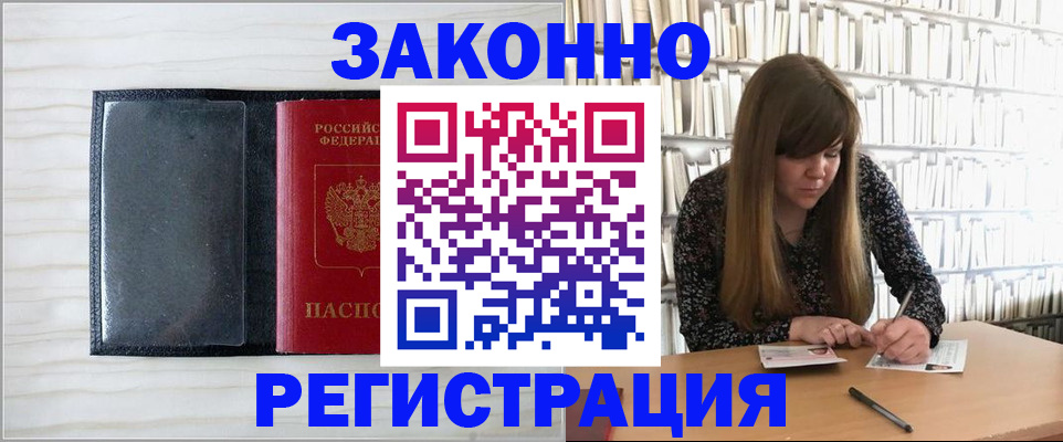 прописка в квартире в Тереке