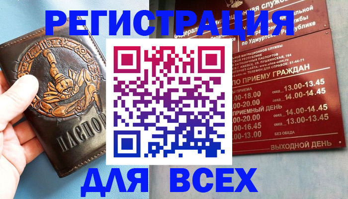 временная регистрация адрес в Тереке