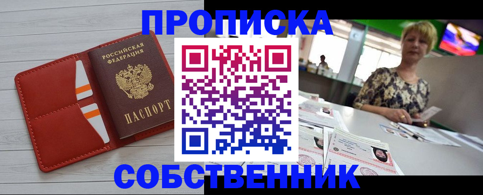 регистрация для дет. сада в Тереке
