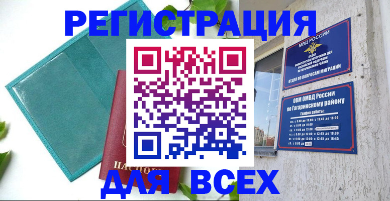 временная регистрация в квартире в Тереке