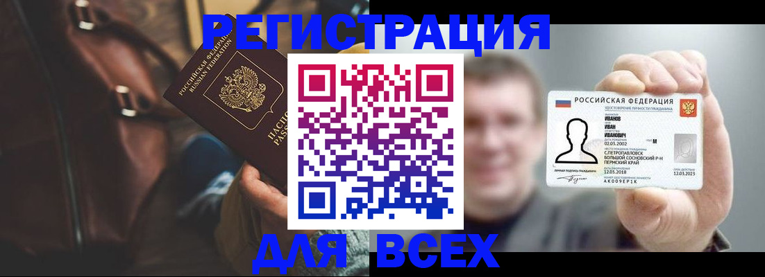 временная регистрация в квартире в Тереке