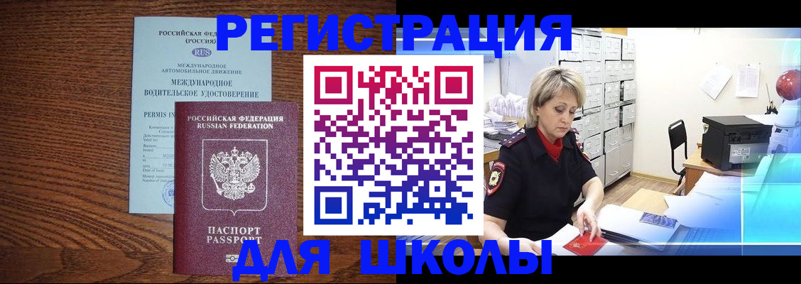 временная регистрация в Тереке