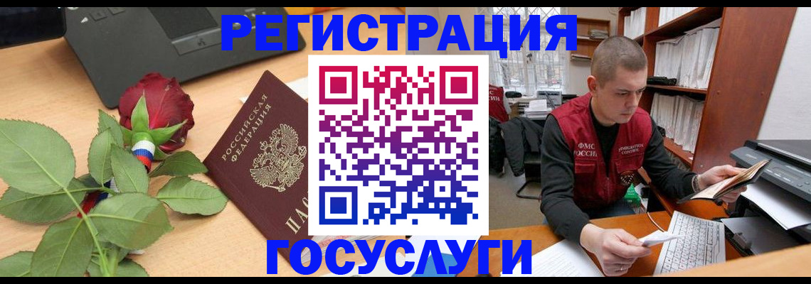 временная регистрация адрес в Тереке