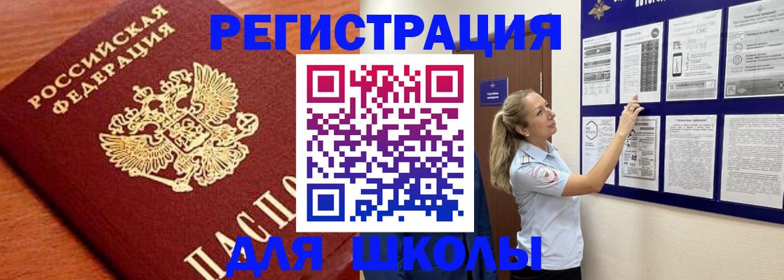 прописка ребенка в Тереке