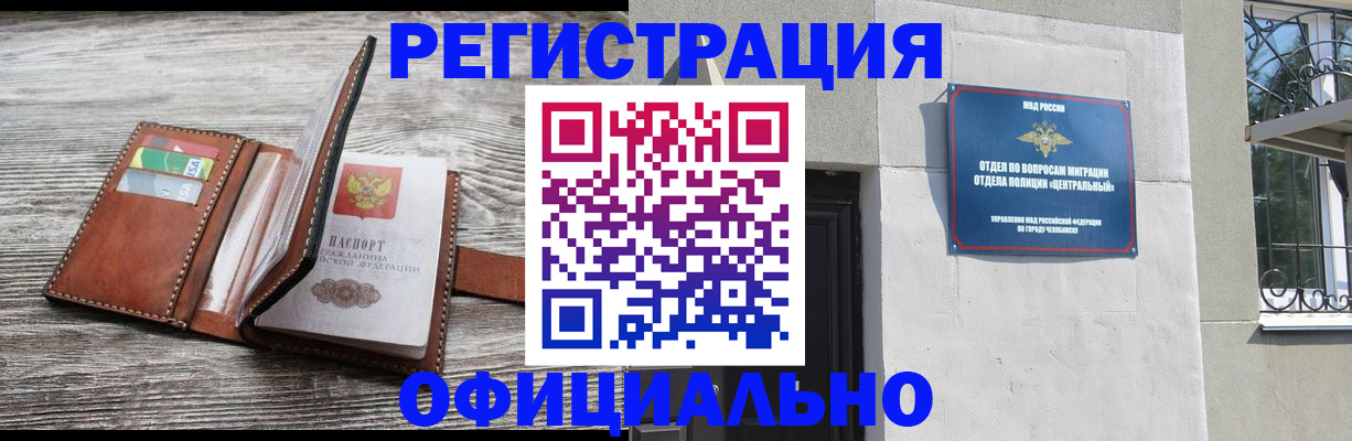 временная регистрация для школы в Тереке